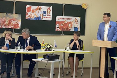 Будь готов!